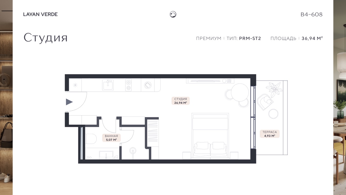Планировка студии PRM-ST2, 36,94 м²