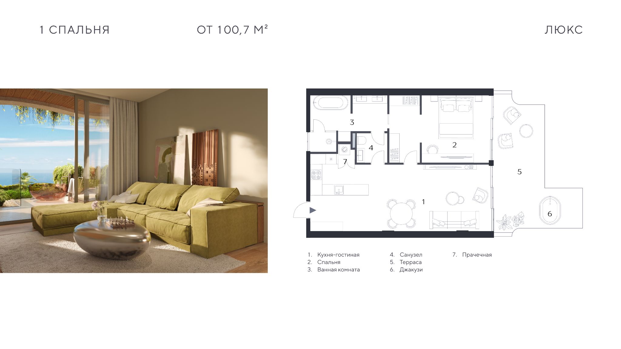 1 Bedroom Layan Verde — интерьер
