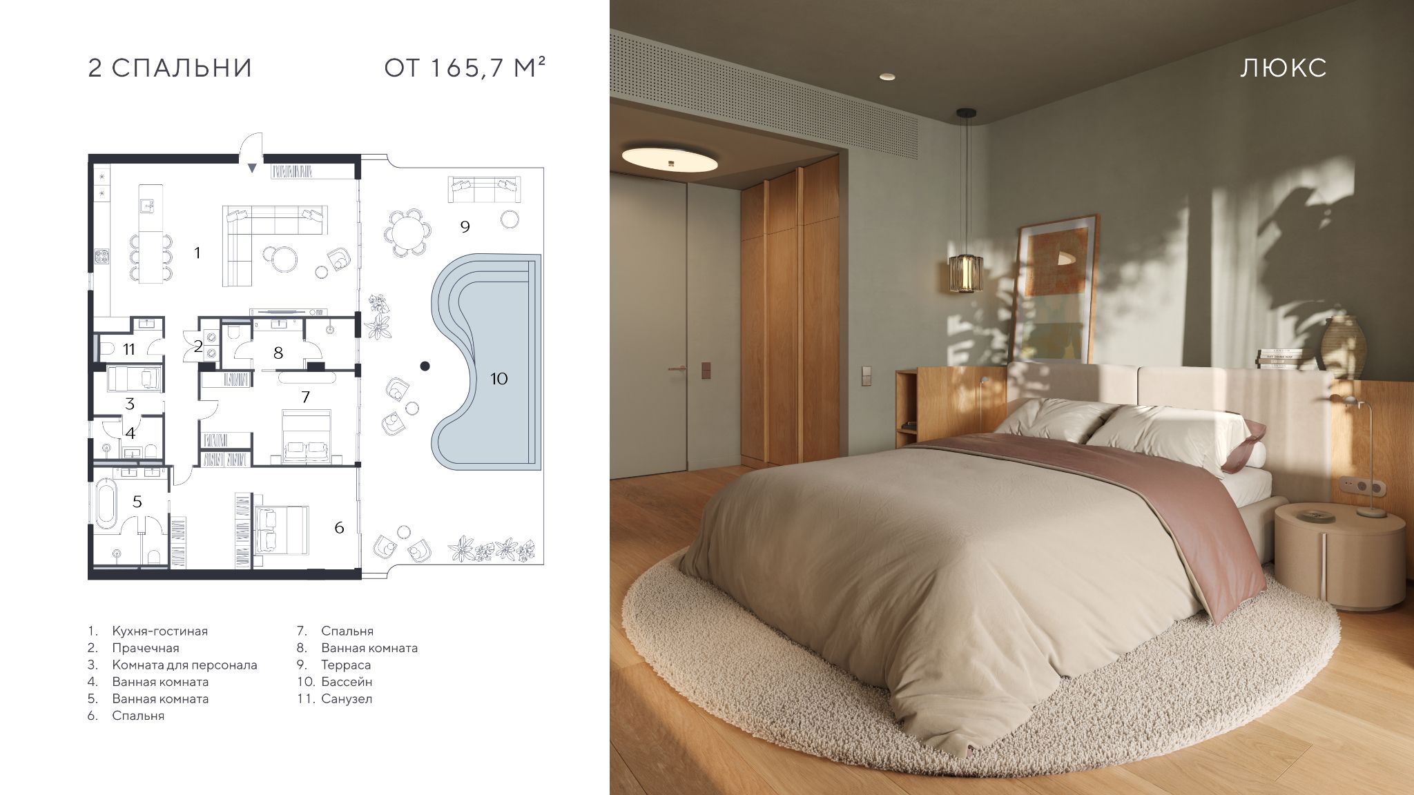 2 Bedrooms Layan Verde — интерьер