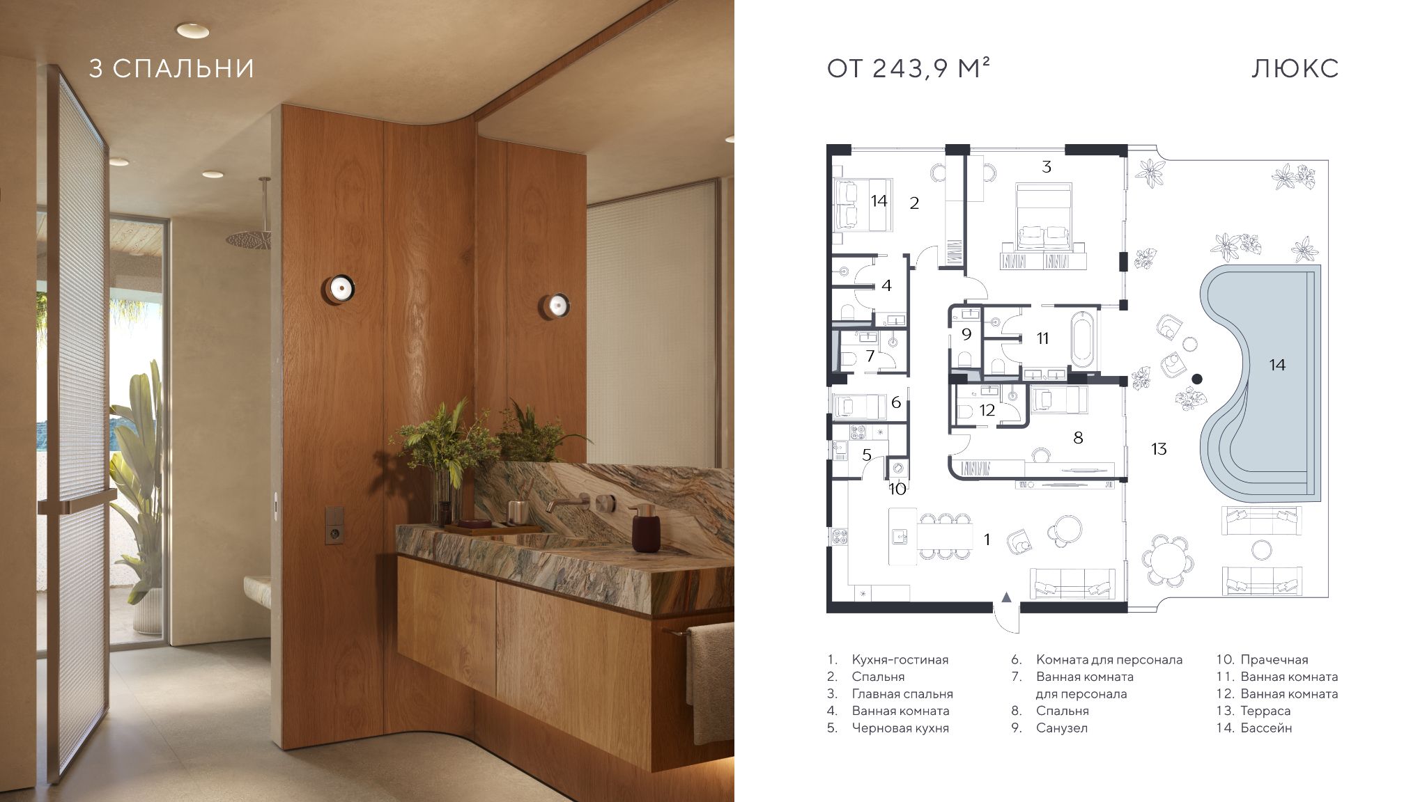 3 Bedrooms Layan Verde — интерьер